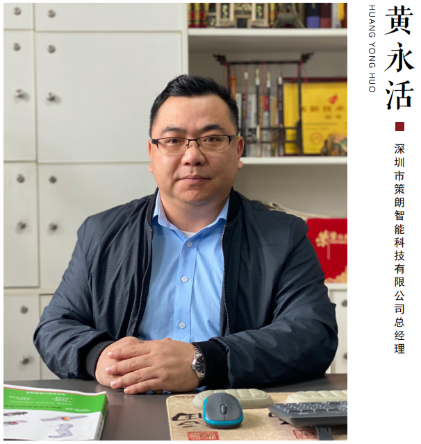 中国财经日报——访问
总经理黄永活